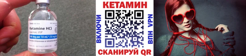 КЕТАМИН VHQ  Великий Устюг 