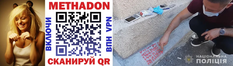 Метадон кристалл  хочу   Великий Устюг 